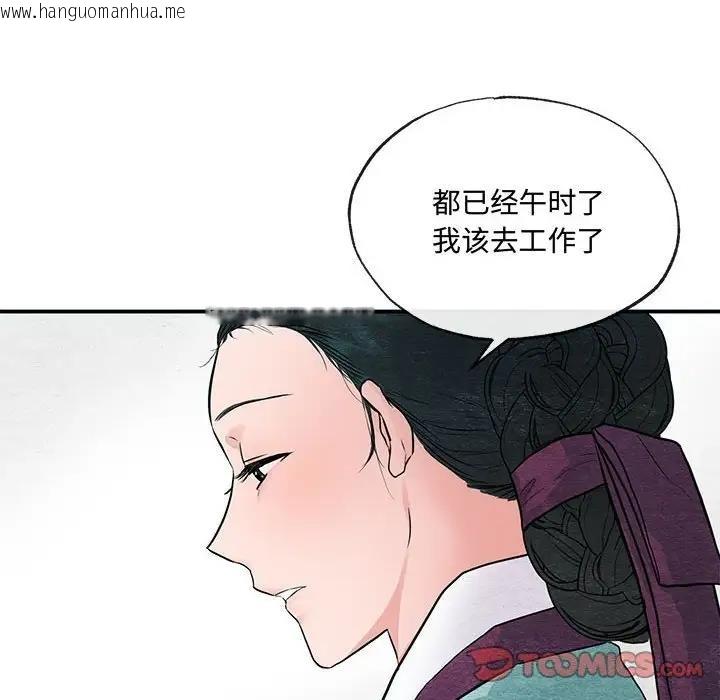 韩国漫画狂眼韩漫_狂眼-第22话在线免费阅读-韩国漫画-第18张图片