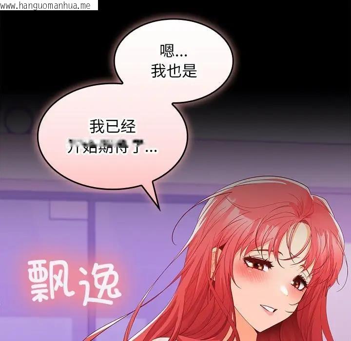 韩国漫画在公司偷偷爱韩漫_在公司偷偷爱-第11话在线免费阅读-韩国漫画-第53张图片