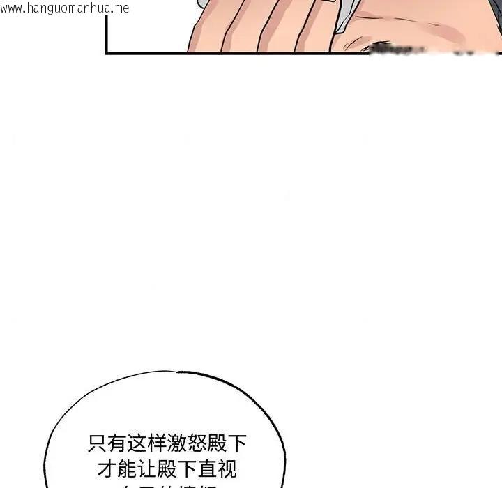 韩国漫画狂眼韩漫_狂眼-第21话在线免费阅读-韩国漫画-第95张图片