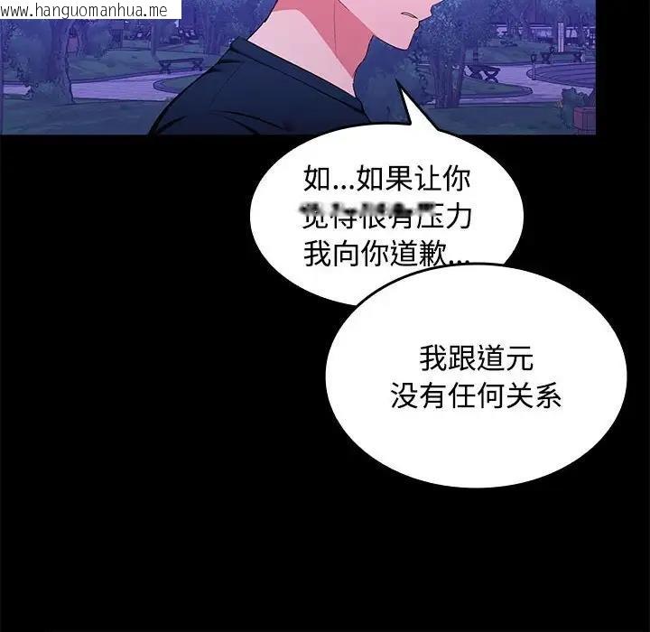 韩国漫画在公司偷偷爱韩漫_在公司偷偷爱-第12话在线免费阅读-韩国漫画-第161张图片