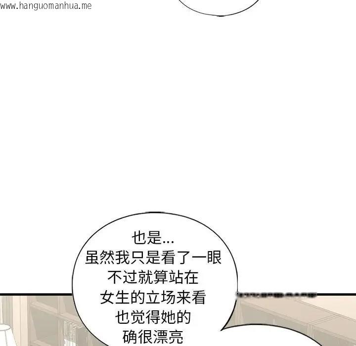 韩国漫画不要欺负我姐姐/我的继姐韩漫_不要欺负我姐姐/我的继姐-第24话在线免费阅读-韩国漫画-第36张图片