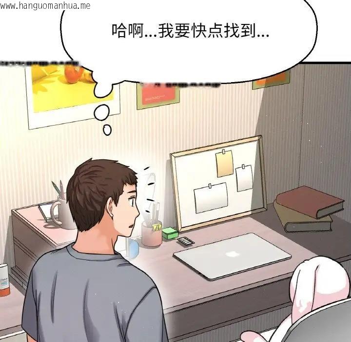 韩国漫画让人火大的她/我的女王韩漫_让人火大的她/我的女王-第31话在线免费阅读-韩国漫画-第131张图片