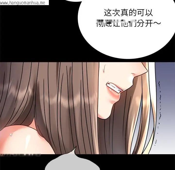 韩国漫画完美妻子的背叛/背叛的开始韩漫_完美妻子的背叛/背叛的开始-第33话在线免费阅读-韩国漫画-第34张图片