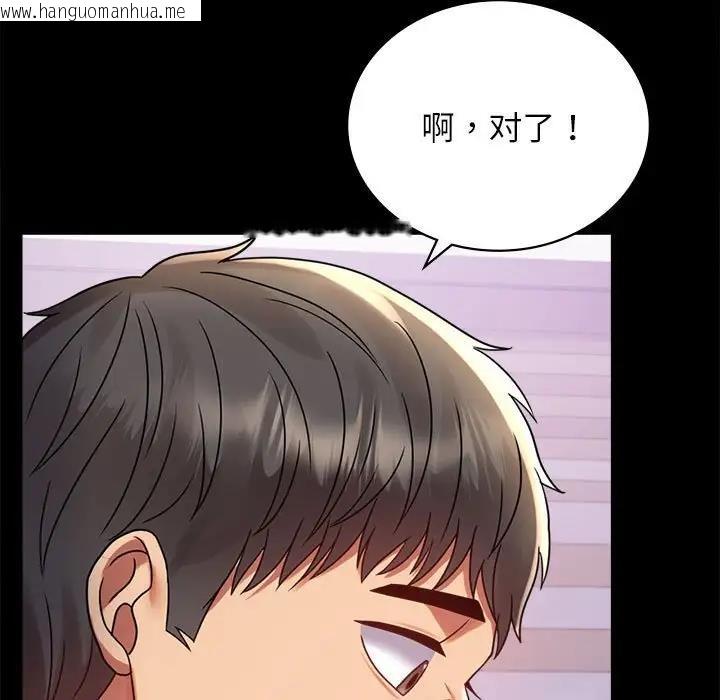 韩国漫画完美妻子的背叛/背叛的开始韩漫_完美妻子的背叛/背叛的开始-第33话在线免费阅读-韩国漫画-第144张图片