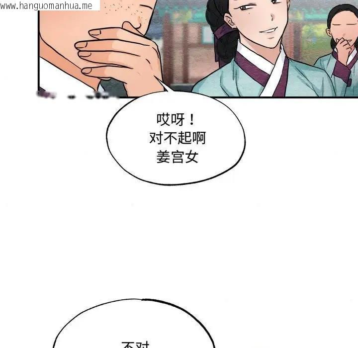 韩国漫画狂眼韩漫_狂眼-第22话在线免费阅读-韩国漫画-第66张图片