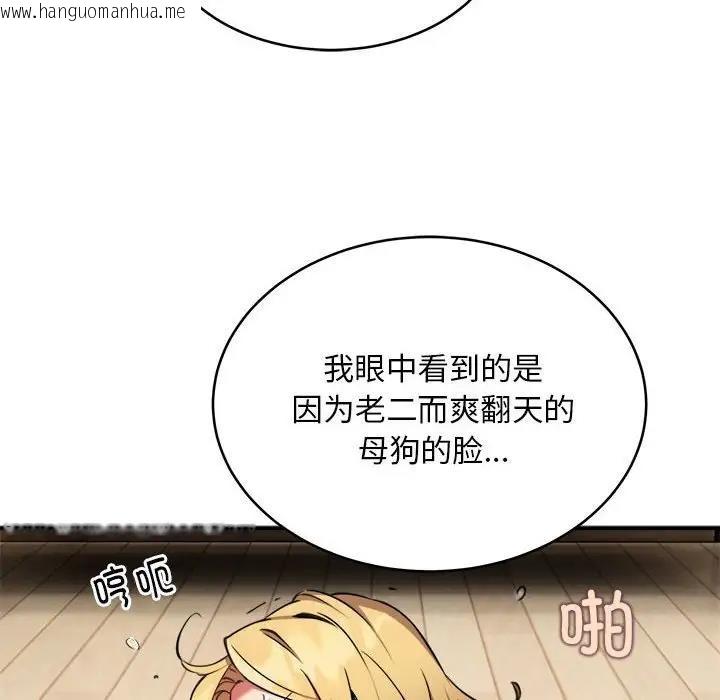 韩国漫画新都市外卖员韩漫_新都市外卖员-第6话在线免费阅读-韩国漫画-第36张图片