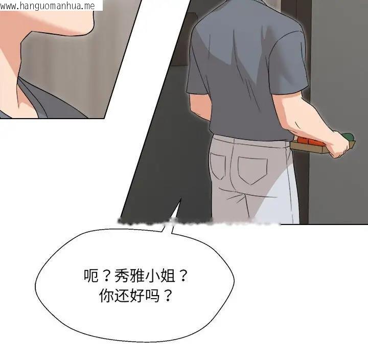 韩国漫画嫁入豪门的老师韩漫_嫁入豪门的老师-第18话在线免费阅读-韩国漫画-第26张图片