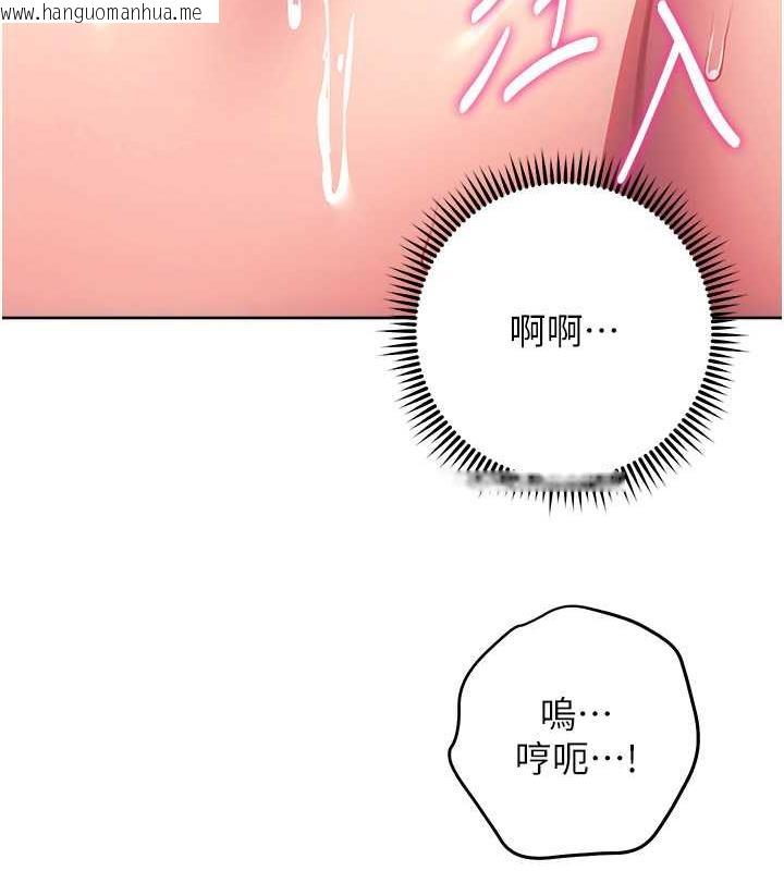 韩国漫画练爱选择题韩漫_练爱选择题-第37话-叫出来才刺激!在线免费阅读-韩国漫画-第160张图片