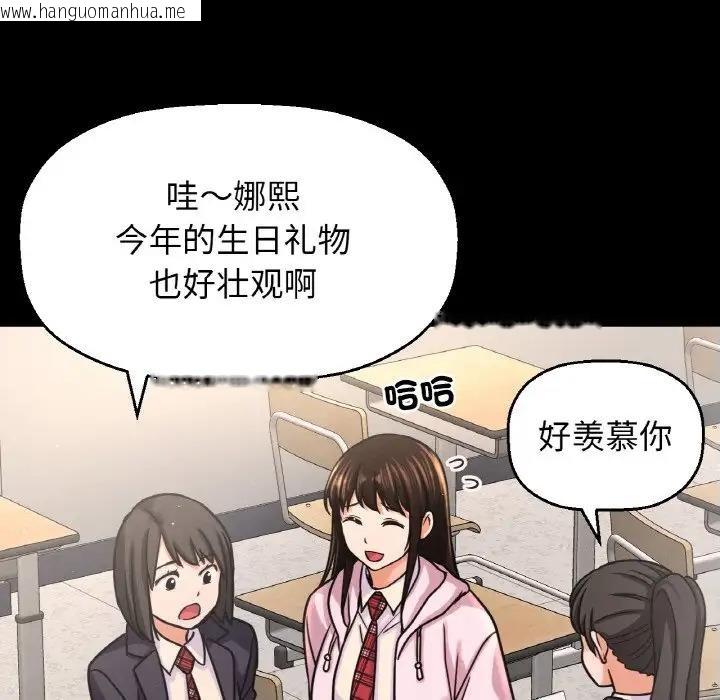 韩国漫画让人火大的她/我的女王韩漫_让人火大的她/我的女王-第31话在线免费阅读-韩国漫画-第141张图片