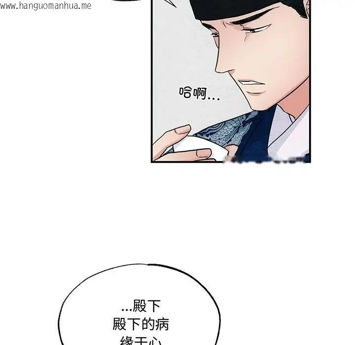 韩国漫画狂眼韩漫_狂眼-第21话在线免费阅读-韩国漫画-第45张图片