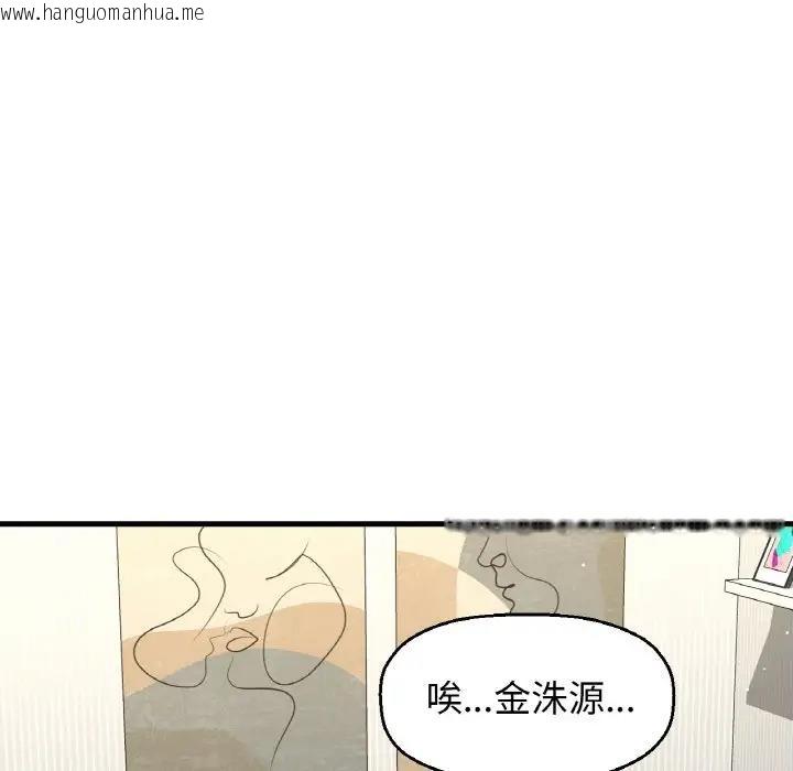 韩国漫画让人火大的她/我的女王韩漫_让人火大的她/我的女王-第31话在线免费阅读-韩国漫画-第233张图片