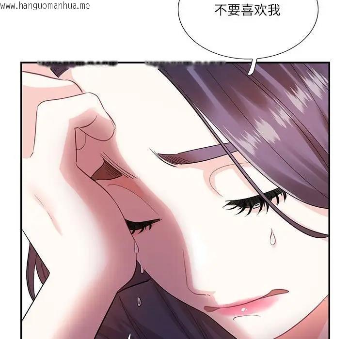 韩国漫画患得患失的爱恋/这难道是命中注定?韩漫_患得患失的爱恋/这难道是命中注定?-第37话在线免费阅读-韩国漫画-第80张图片