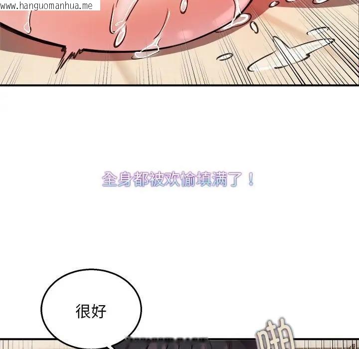 韩国漫画新都市外卖员韩漫_新都市外卖员-第6话在线免费阅读-韩国漫画-第102张图片