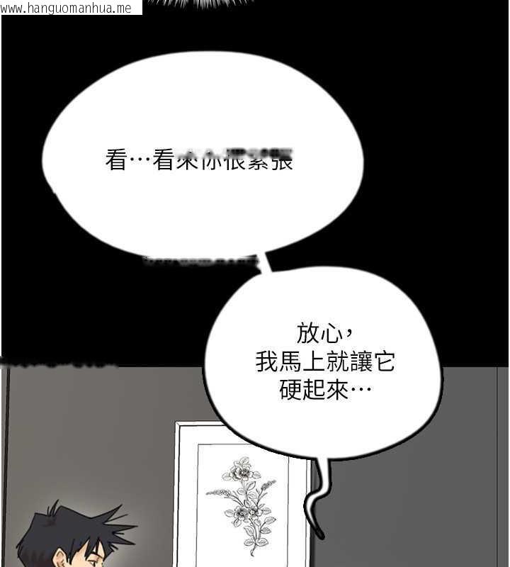 韩国漫画养父的女儿们韩漫_养父的女儿们-第44话-压抑怒火的世灿在线免费阅读-韩国漫画-第27张图片