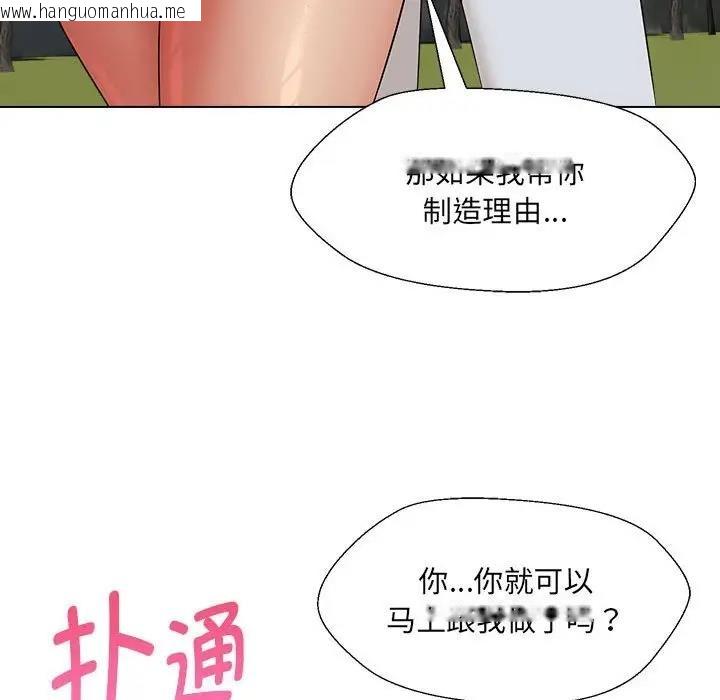 韩国漫画嫁入豪门的老师韩漫_嫁入豪门的老师-第18话在线免费阅读-韩国漫画-第150张图片