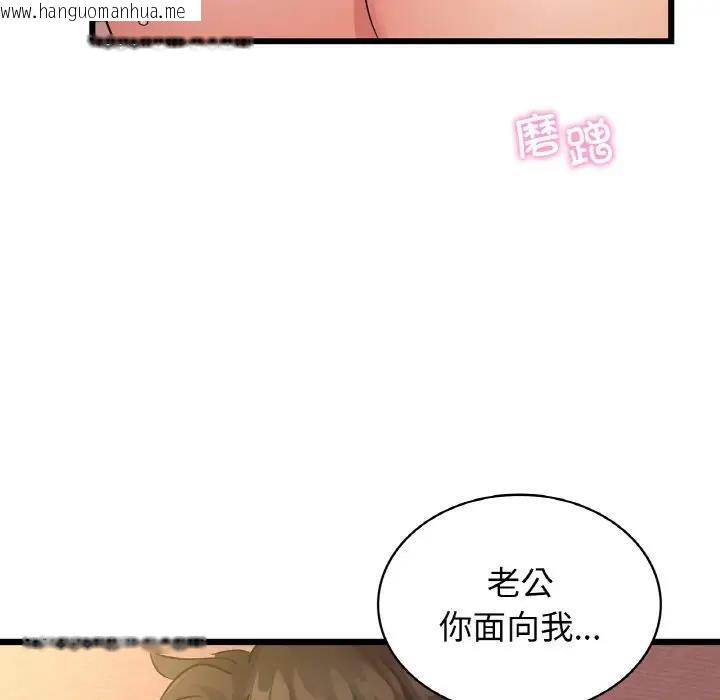 韩国漫画年轻代表/不该爱上妳韩漫_年轻代表/不该爱上妳-第26话在线免费阅读-韩国漫画-第34张图片