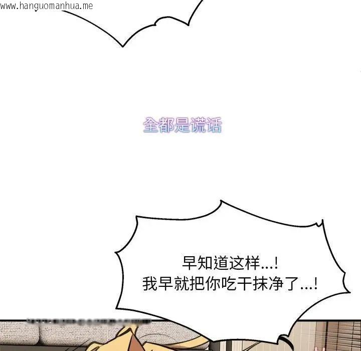 韩国漫画新都市外卖员韩漫_新都市外卖员-第6话在线免费阅读-韩国漫画-第95张图片