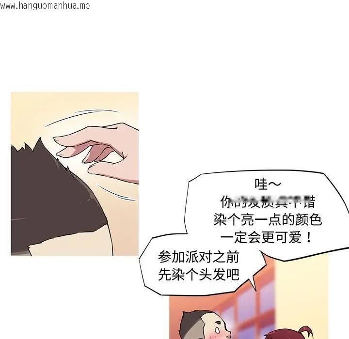 韩国漫画我的梦幻女友韩漫_我的梦幻女友-第16话在线免费阅读-韩国漫画-第57张图片