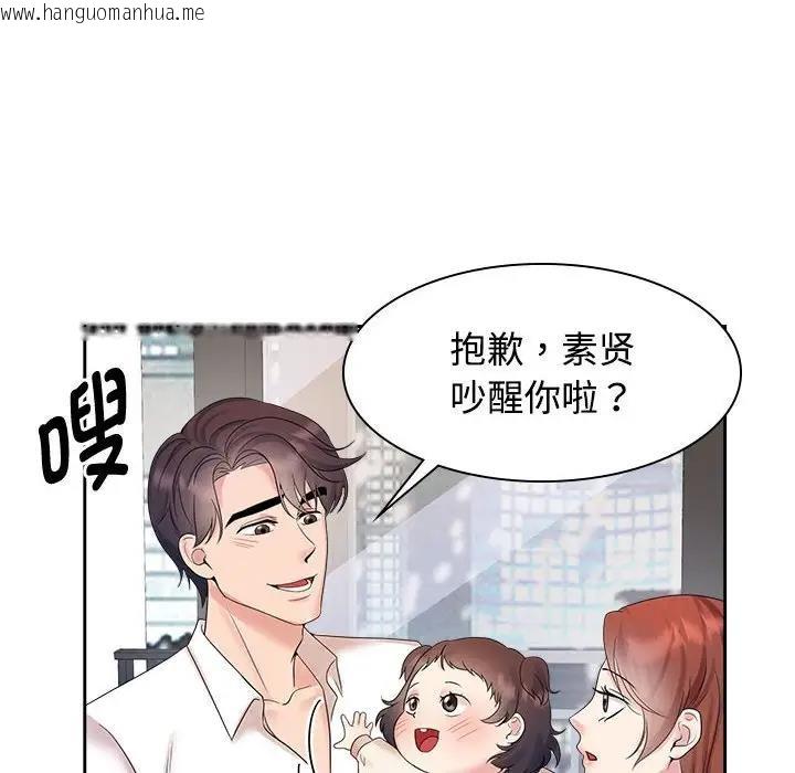 韩国漫画疯了才结婚韩漫_疯了才结婚-第37话在线免费阅读-韩国漫画-第36张图片