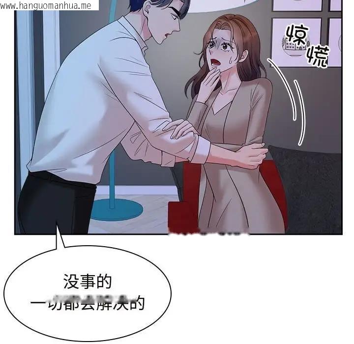 韩国漫画疯了才结婚韩漫_疯了才结婚-第37话在线免费阅读-韩国漫画-第84张图片