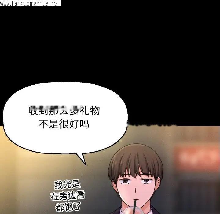 韩国漫画让人火大的她/我的女王韩漫_让人火大的她/我的女王-第31话在线免费阅读-韩国漫画-第160张图片