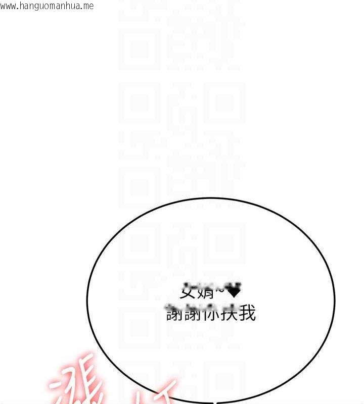 韩国漫画抢女友速成班韩漫_抢女友速成班-第53话-阿姨，谢谢妳的「招待」在线免费阅读-韩国漫画-第29张图片