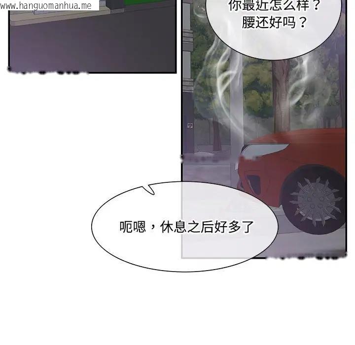 韩国漫画患得患失的爱恋/这难道是命中注定?韩漫_患得患失的爱恋/这难道是命中注定?-第37话在线免费阅读-韩国漫画-第55张图片