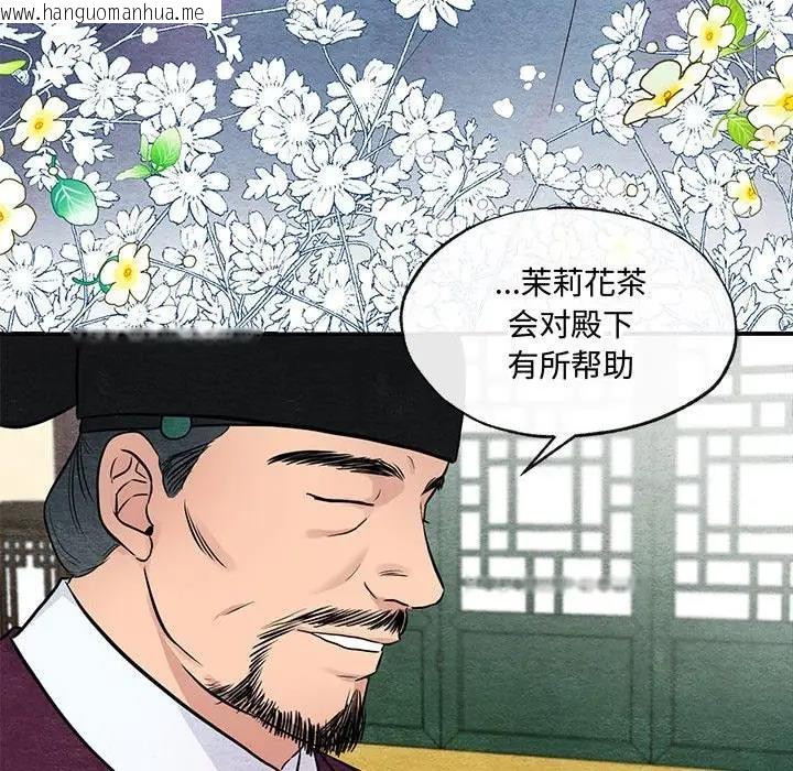 韩国漫画狂眼韩漫_狂眼-第21话在线免费阅读-韩国漫画-第36张图片