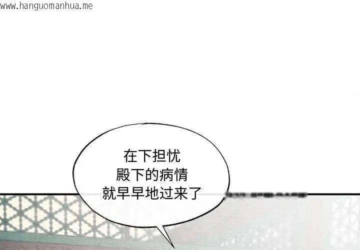 韩国漫画狂眼韩漫_狂眼-第21话在线免费阅读-韩国漫画-第3张图片