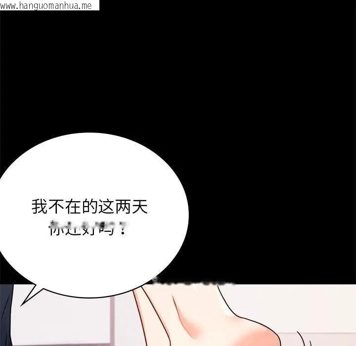 韩国漫画完美妻子的背叛/背叛的开始韩漫_完美妻子的背叛/背叛的开始-第33话在线免费阅读-韩国漫画-第141张图片