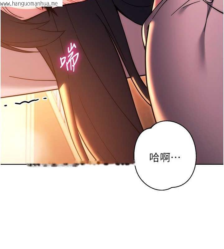 韩国漫画练爱选择题韩漫_练爱选择题-第37话-叫出来才刺激!在线免费阅读-韩国漫画-第33张图片