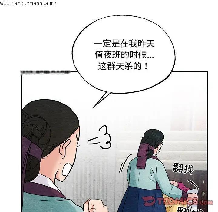 韩国漫画狂眼韩漫_狂眼-第22话在线免费阅读-韩国漫画-第6张图片