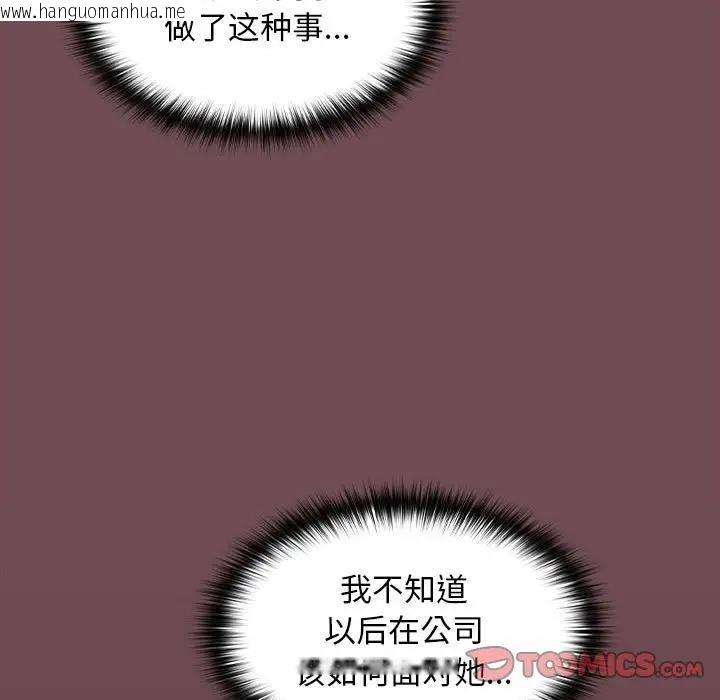 韩国漫画在公司偷偷爱韩漫_在公司偷偷爱-第11话在线免费阅读-韩国漫画-第15张图片