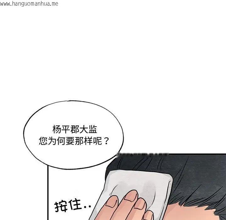 韩国漫画狂眼韩漫_狂眼-第21话在线免费阅读-韩国漫画-第94张图片