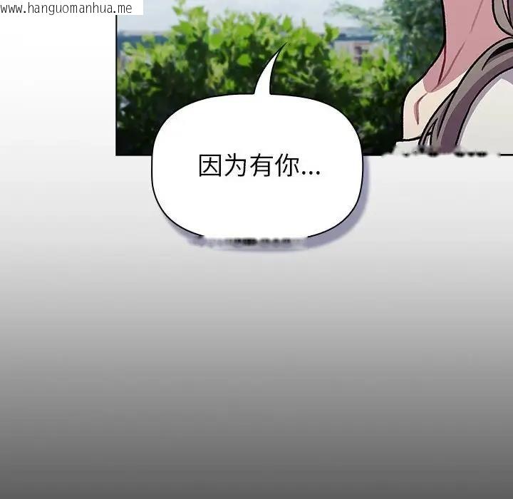 韩国漫画分组换换爱韩漫_分组换换爱-第118话在线免费阅读-韩国漫画-第146张图片