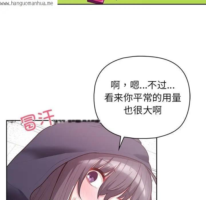 韩国漫画这公司归我了韩漫_这公司归我了-第11话在线免费阅读-韩国漫画-第23张图片