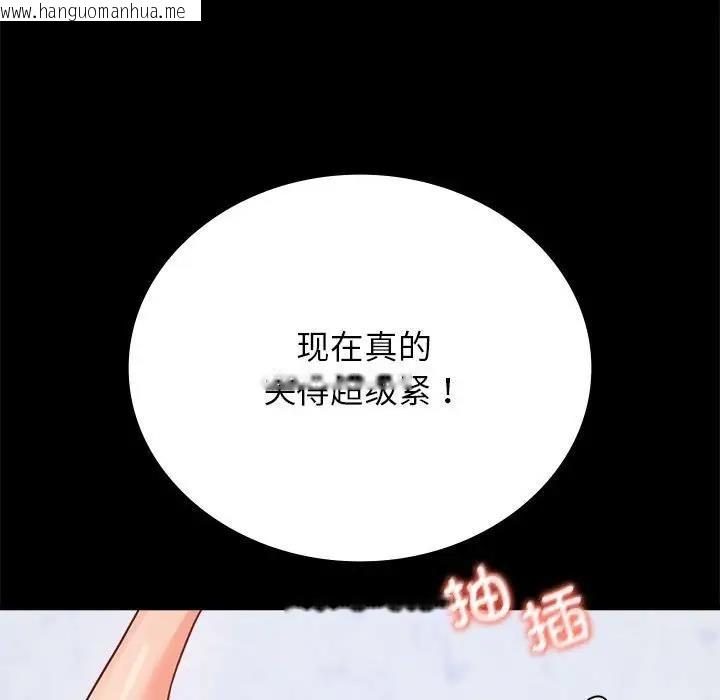 韩国漫画完美妻子的背叛/背叛的开始韩漫_完美妻子的背叛/背叛的开始-第33话在线免费阅读-韩国漫画-第82张图片