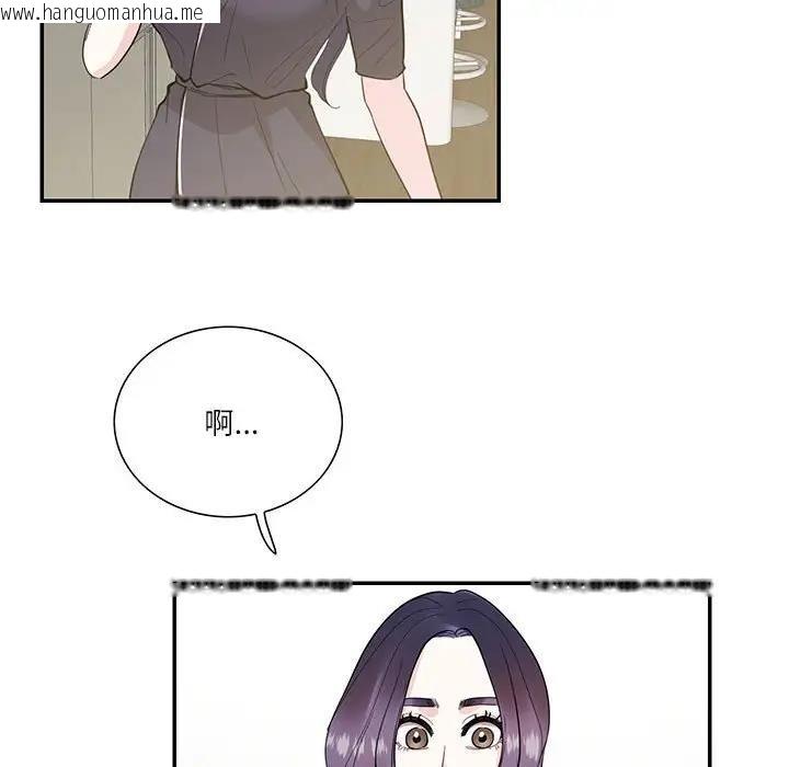 韩国漫画患得患失的爱恋/这难道是命中注定?韩漫_患得患失的爱恋/这难道是命中注定?-第37话在线免费阅读-韩国漫画-第76张图片