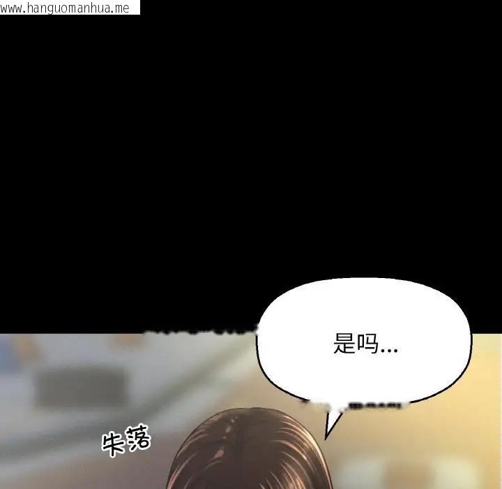 韩国漫画让人火大的她/我的女王韩漫_让人火大的她/我的女王-第31话在线免费阅读-韩国漫画-第165张图片