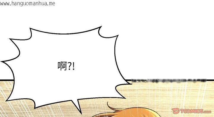 韩国漫画让人火大的她/我的女王韩漫_让人火大的她/我的女王-第31话在线免费阅读-韩国漫画-第85张图片