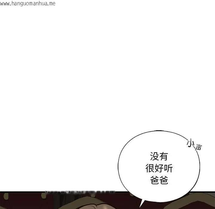 韩国漫画不要欺负我姐姐/我的继姐韩漫_不要欺负我姐姐/我的继姐-第24话在线免费阅读-韩国漫画-第122张图片