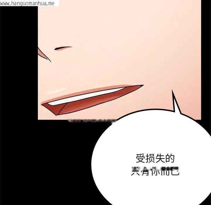 韩国漫画完美妻子的背叛/背叛的开始韩漫_完美妻子的背叛/背叛的开始-第33话在线免费阅读-韩国漫画-第32张图片