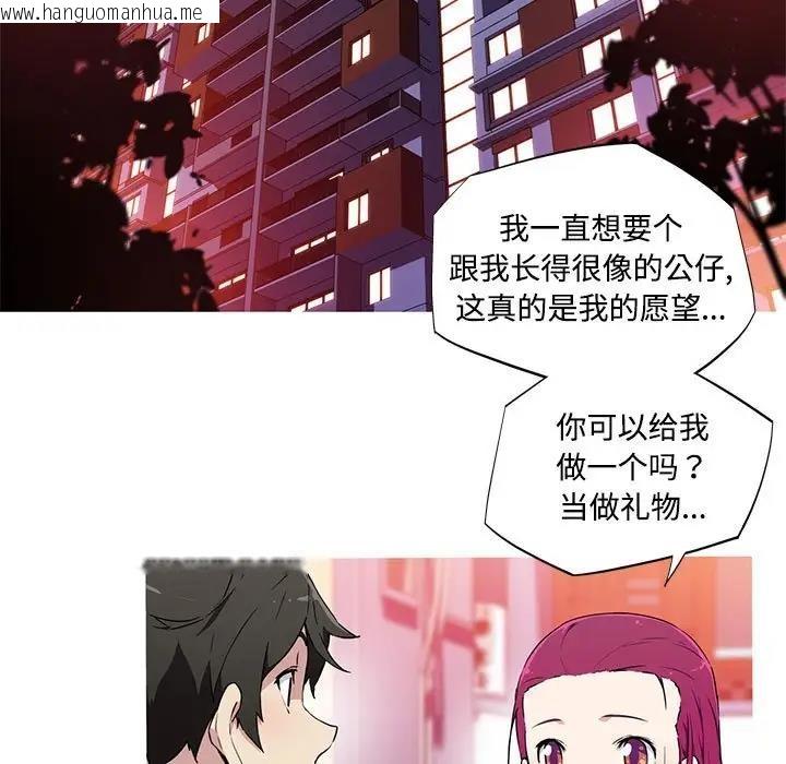 韩国漫画我的梦幻女友韩漫_我的梦幻女友-第16话在线免费阅读-韩国漫画-第5张图片