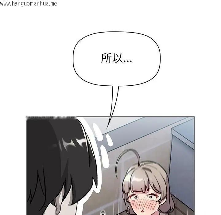 韩国漫画分组换换爱韩漫_分组换换爱-第118话在线免费阅读-韩国漫画-第198张图片