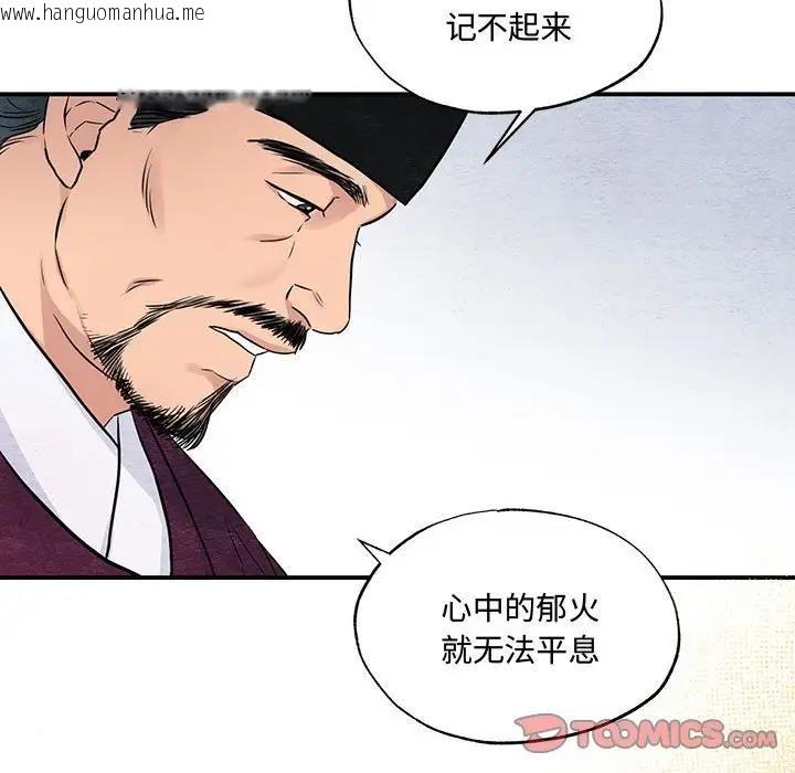 韩国漫画狂眼韩漫_狂眼-第21话在线免费阅读-韩国漫画-第50张图片