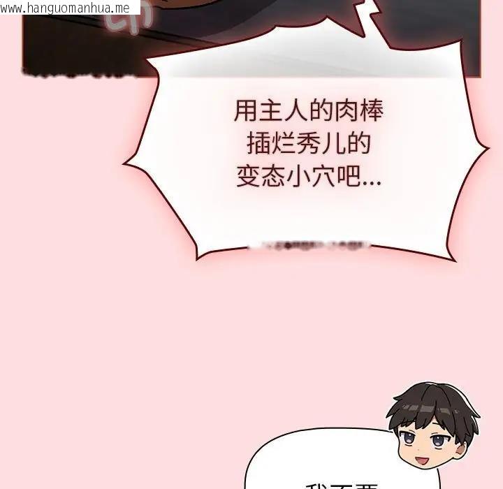 韩国漫画分组换换爱韩漫_分组换换爱-第118话在线免费阅读-韩国漫画-第45张图片