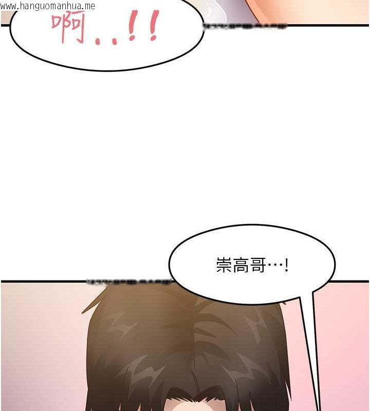 韩国漫画尻试之神学习法韩漫_尻试之神学习法-第21话-把处女操到叫妈妈在线免费阅读-韩国漫画-第128张图片