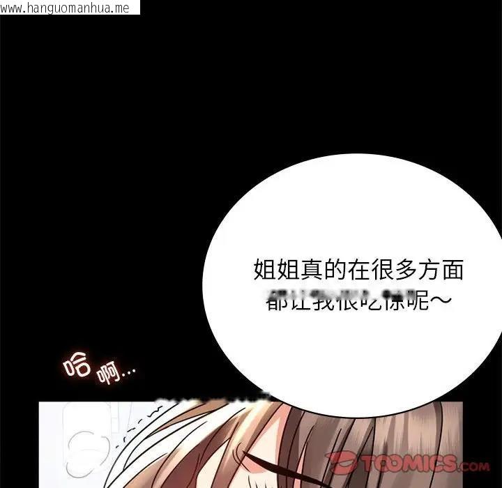 韩国漫画完美妻子的背叛/背叛的开始韩漫_完美妻子的背叛/背叛的开始-第33话在线免费阅读-韩国漫画-第76张图片