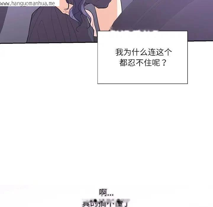 韩国漫画患得患失的爱恋/这难道是命中注定?韩漫_患得患失的爱恋/这难道是命中注定?-第37话在线免费阅读-韩国漫画-第29张图片