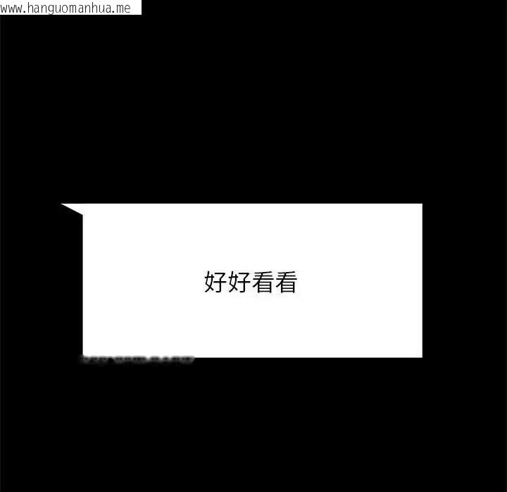 韩国漫画完美妻子的背叛/背叛的开始韩漫_完美妻子的背叛/背叛的开始-第33话在线免费阅读-韩国漫画-第186张图片